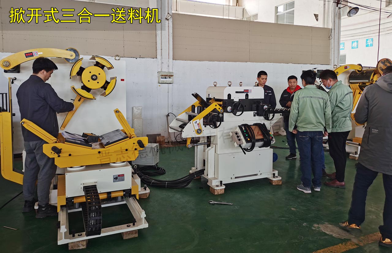 安徽三合一送料機 安徽三合一送料機