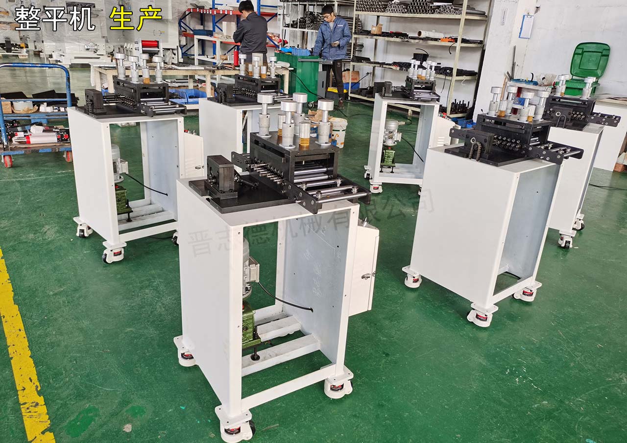 整平機裝配 整平機裝配