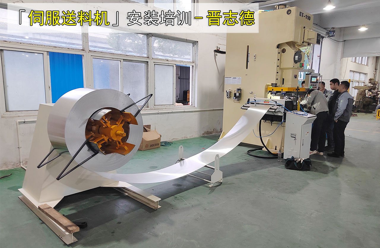 伺服送料機維修 伺服送料機維修