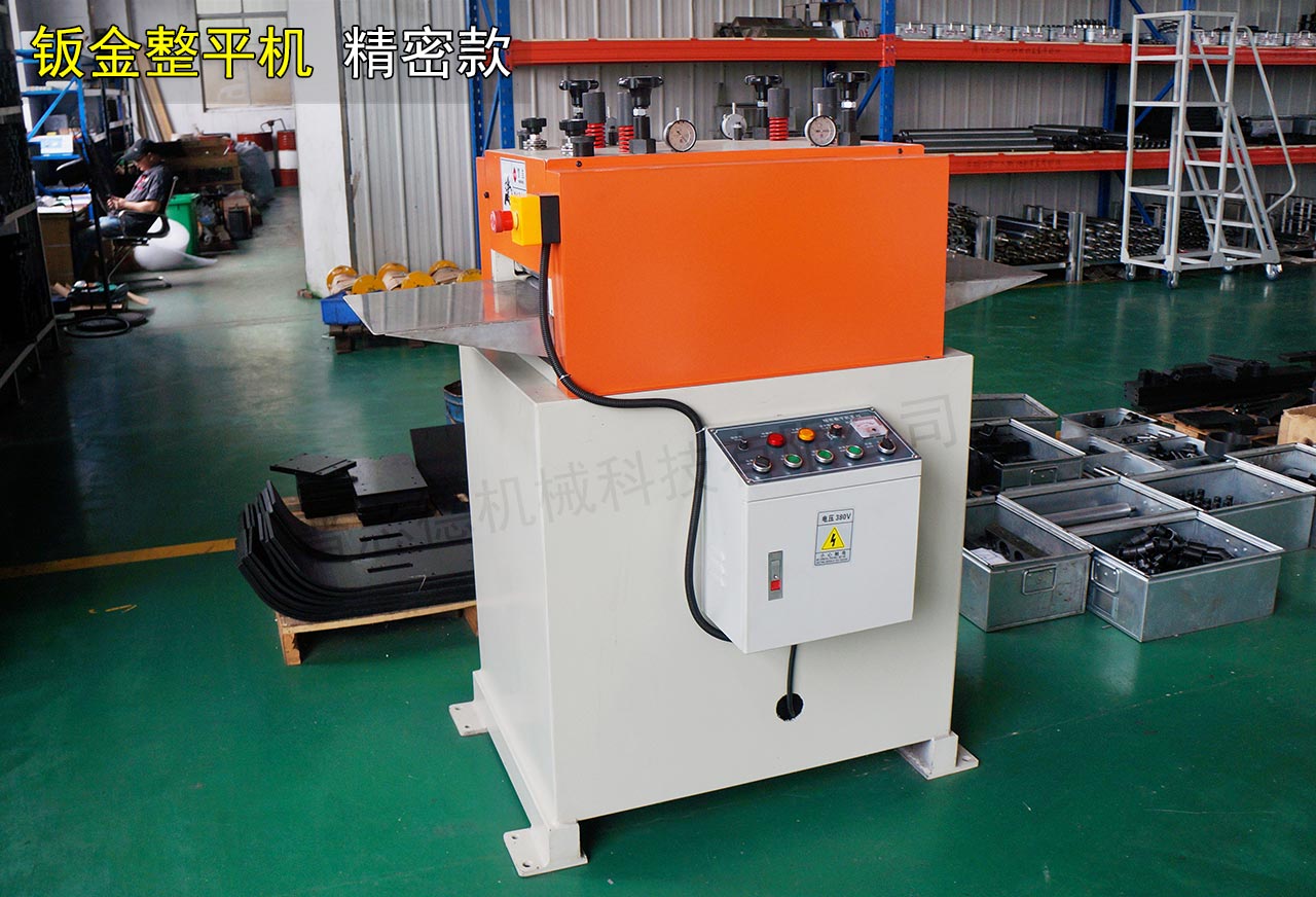 零件校平機(jī)價(jià)格 零件校平機(jī)價(jià)格