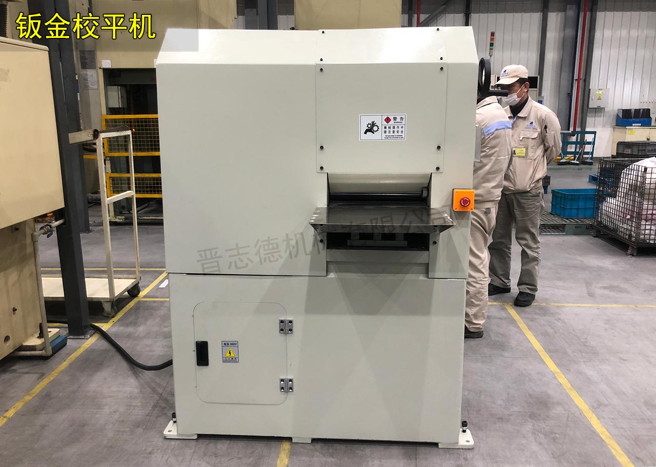 汽車鈑金校平機 汽車鈑金校平機