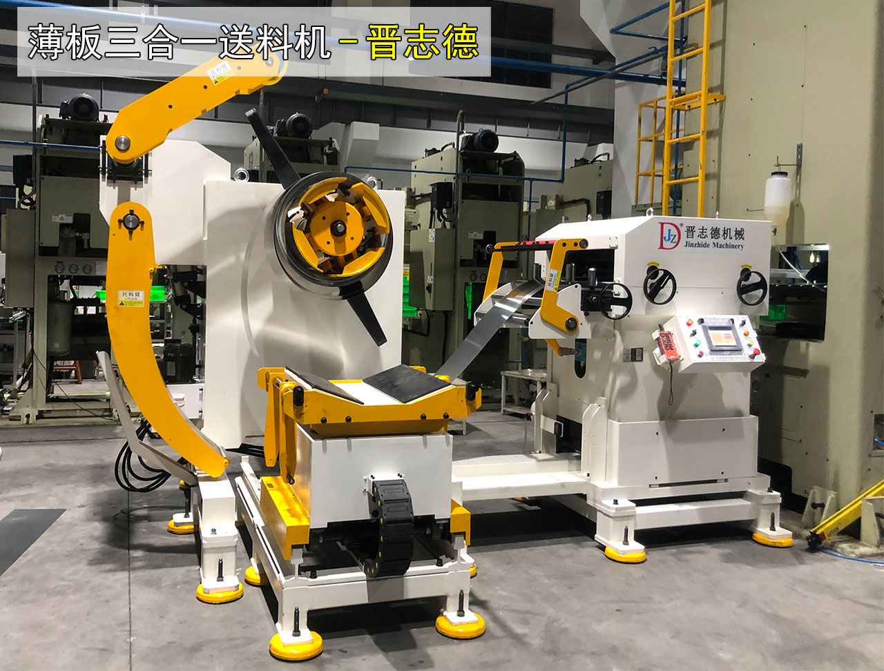 沖床三合一送料機價格 沖床三合一送料機價格