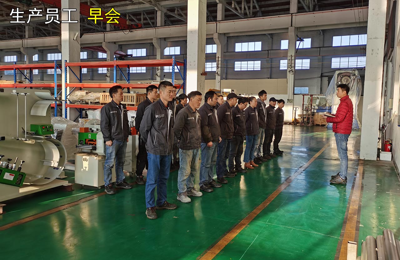 三合一送料機(jī)廠家生產(chǎn)早會(huì) 三合一送料機(jī)廠家生產(chǎn)早會(huì)