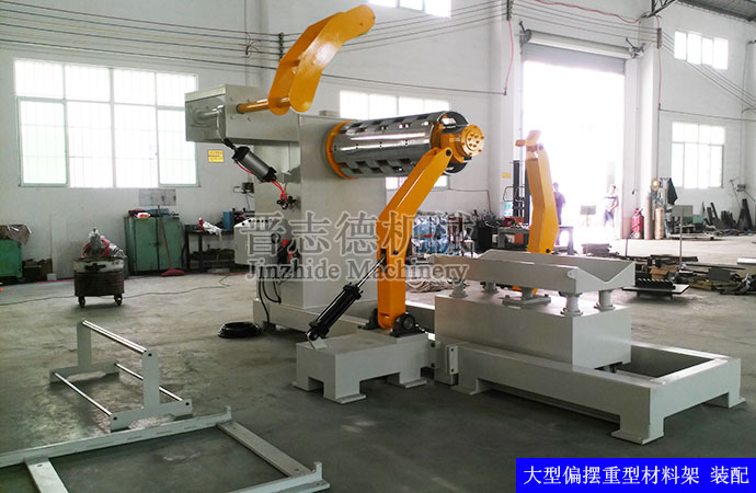 大型偏擺重型材料架裝配,重型移位材料架裝配 大型偏擺重型材料架裝配,重型移位材料架裝配