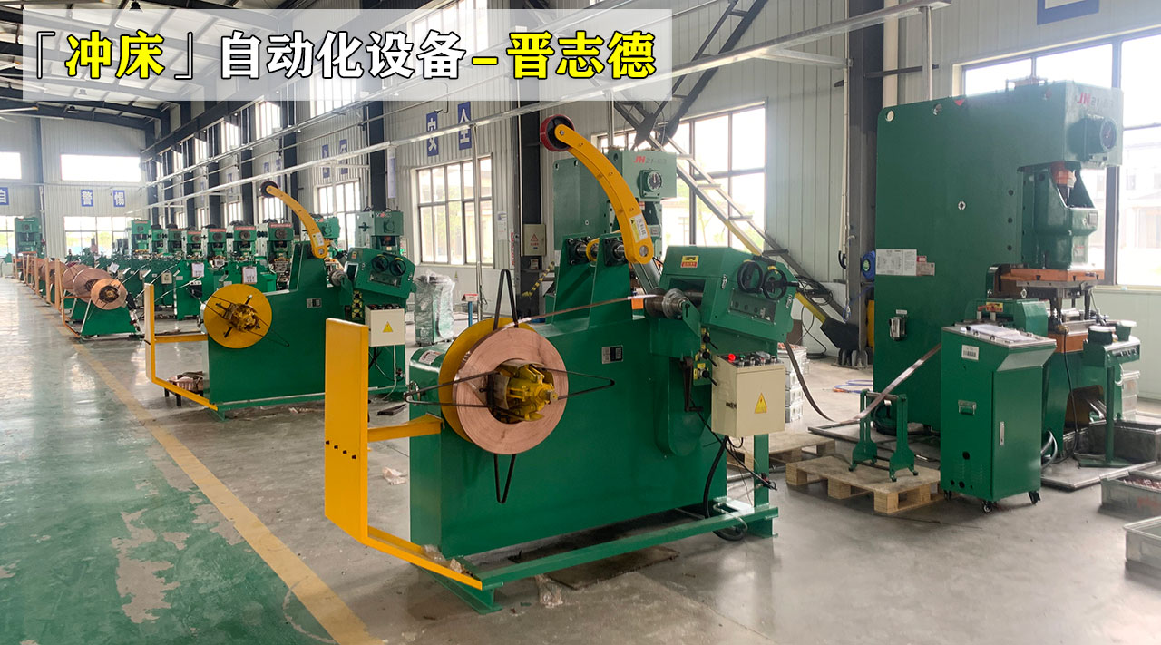 沖床自動化設備培訓