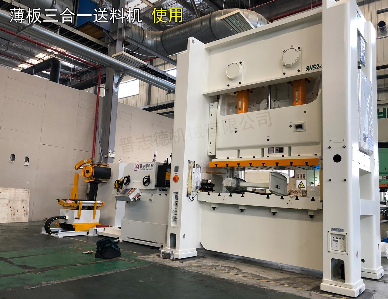 中標長城汽車沖壓生產線設備 中標長城汽車沖壓生產線設備