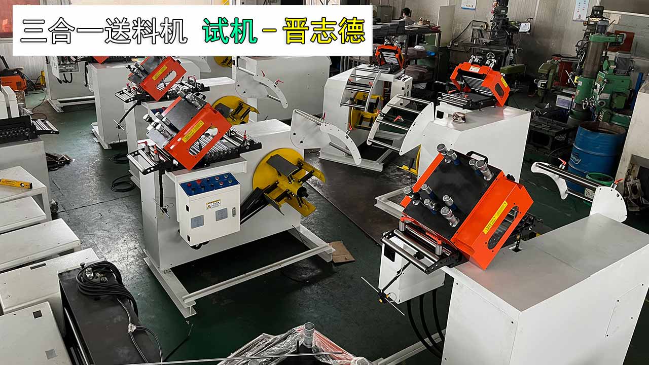 二合一料架兼整平機試機 二合一料架兼整平機試機