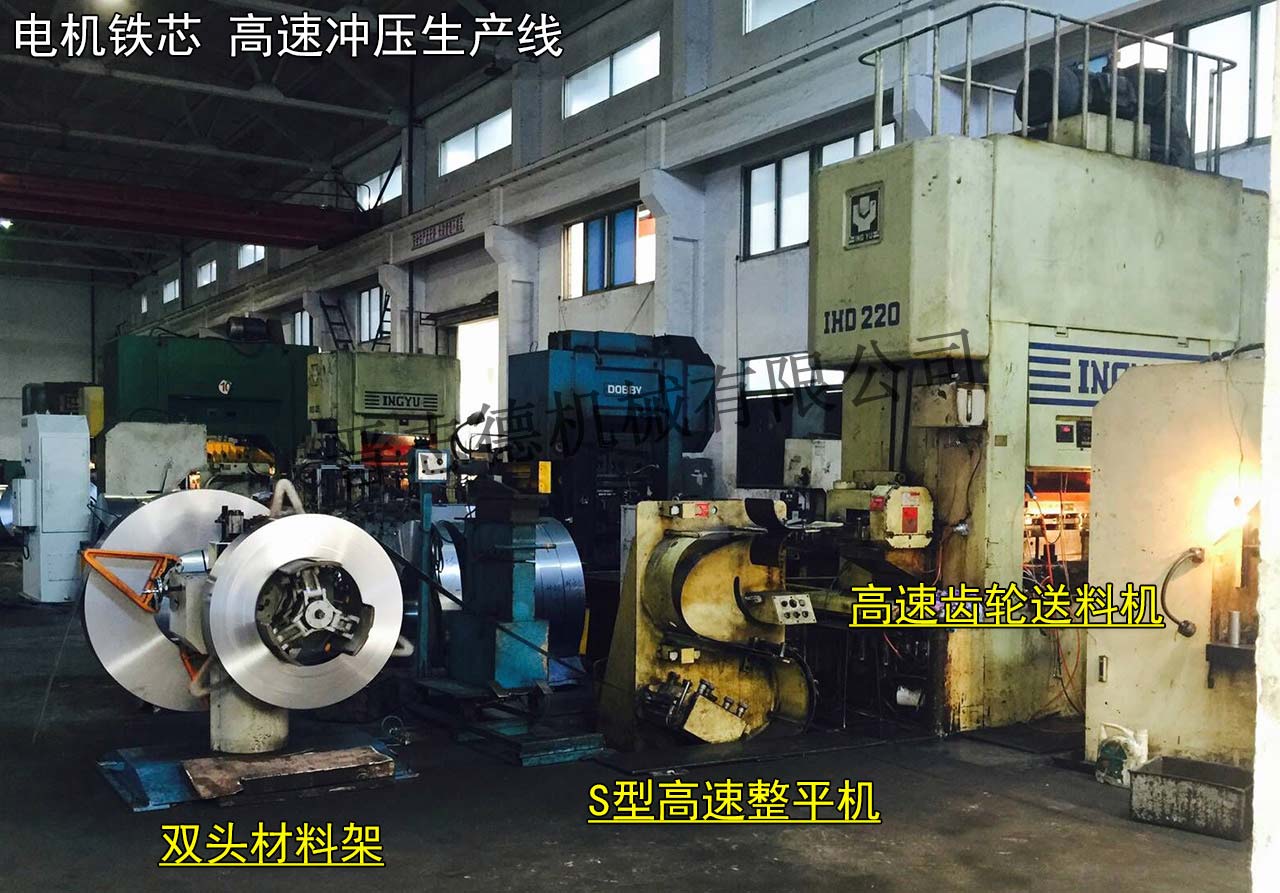 沖壓電機鐵芯,電機鐵芯沖壓,馬達鐵芯沖壓自動化 沖壓電機鐵芯,電機鐵芯沖壓,馬達鐵芯沖壓自動化