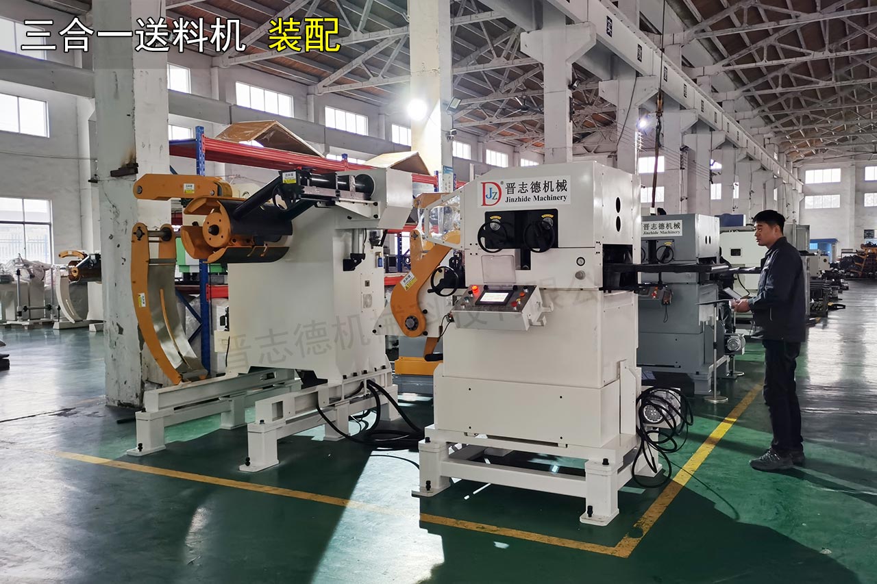 三合一送料機生產(chǎn)工廠 三合一送料機生產(chǎn)工廠