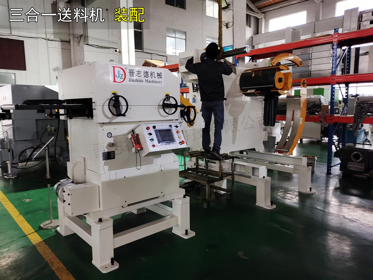 薄板三合一送料機裝配 薄板三合一送料機裝配