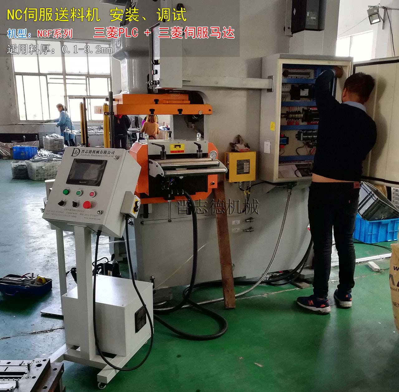 常州伺服送料機,常州NC送料機 常州伺服送料機,常州NC送料機