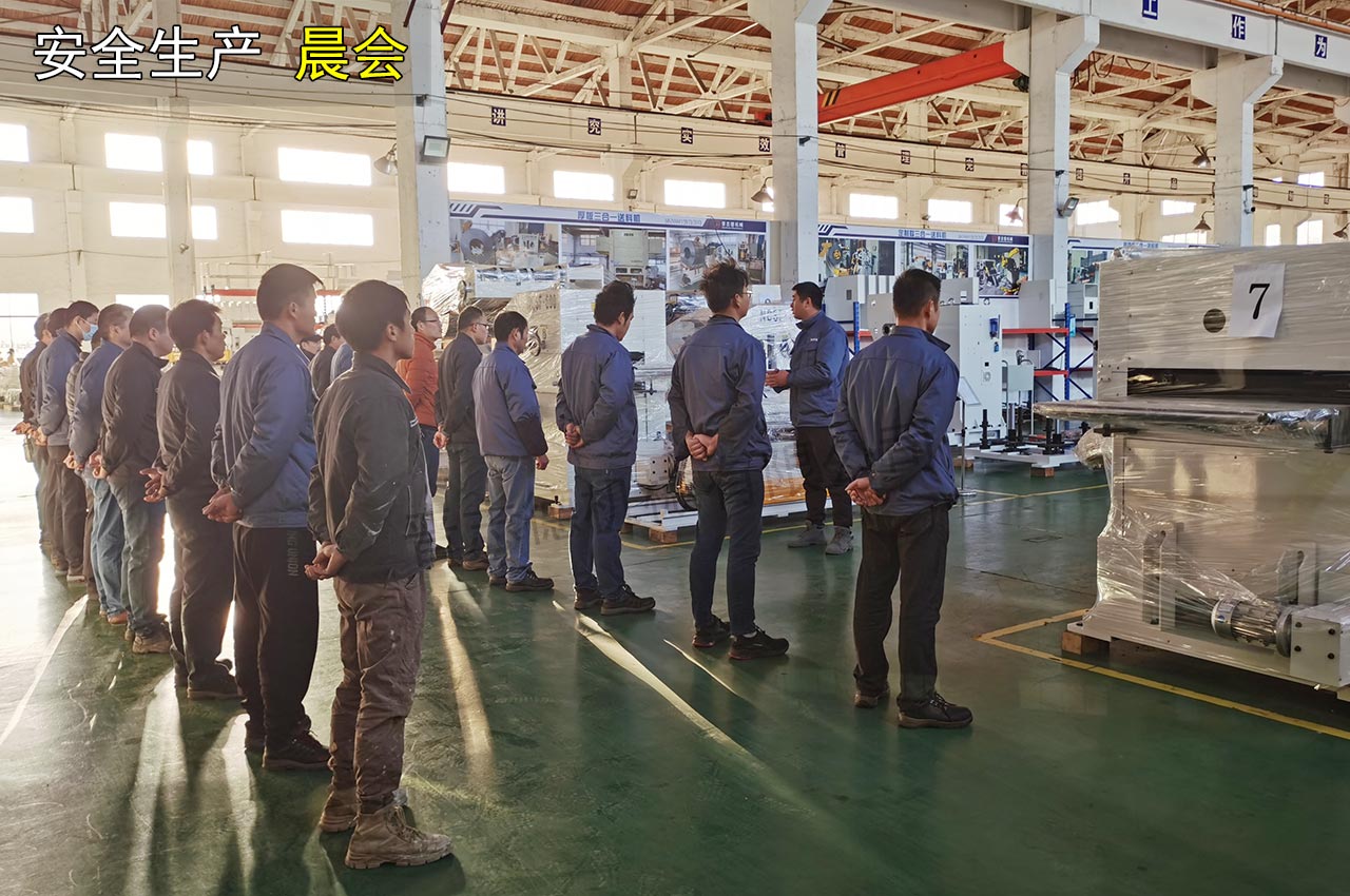 送料機工廠班組早會 送料機工廠班組早會