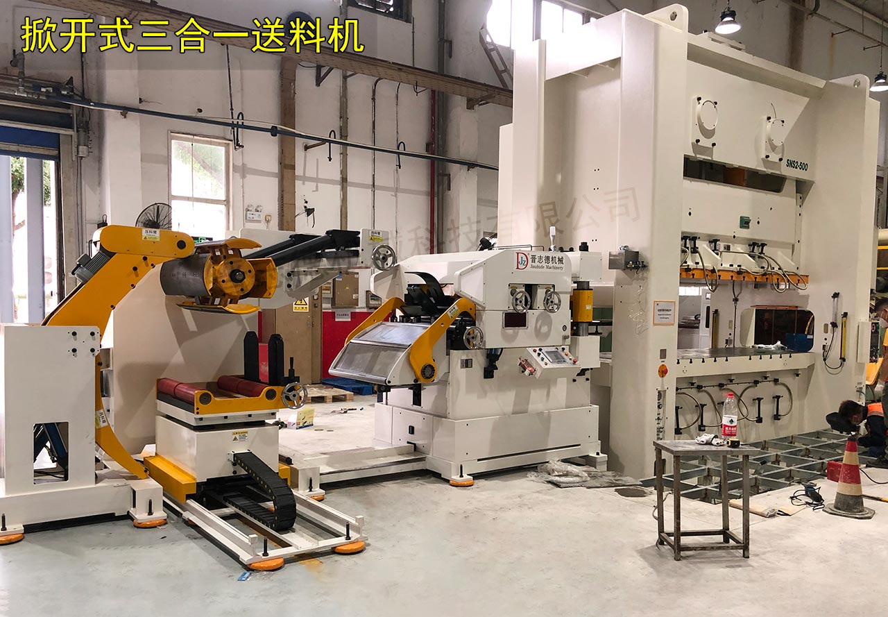 成都三合一送料機 成都三合一送料機