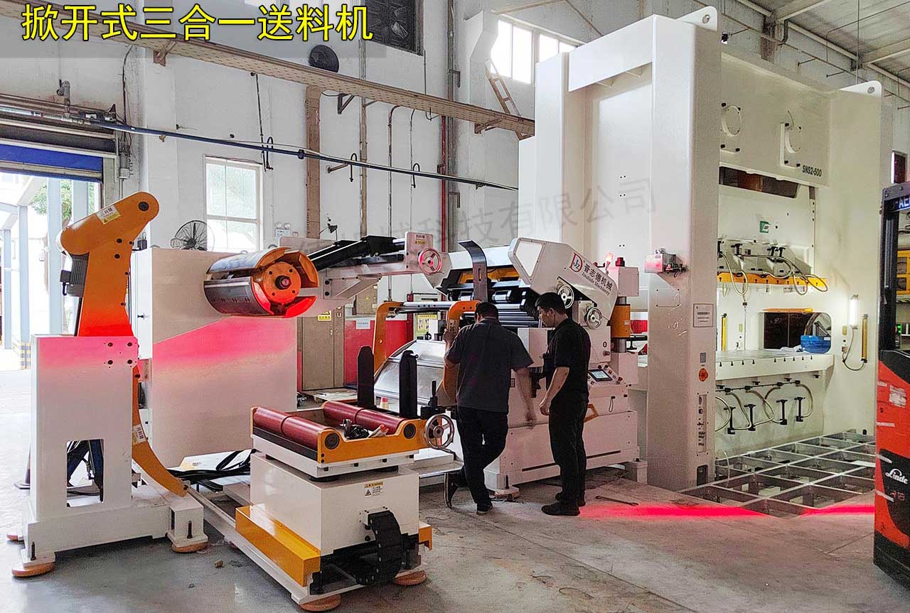 成都掀開式三合一送料機 成都掀開式三合一送料機