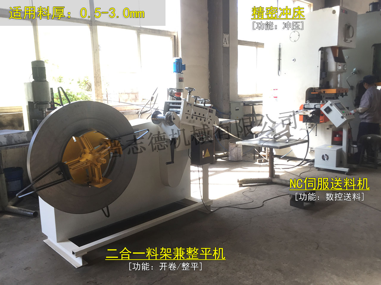 伺服送料機選購,沖床數控送料機購買 伺服送料機選購,沖床數控送料機購買