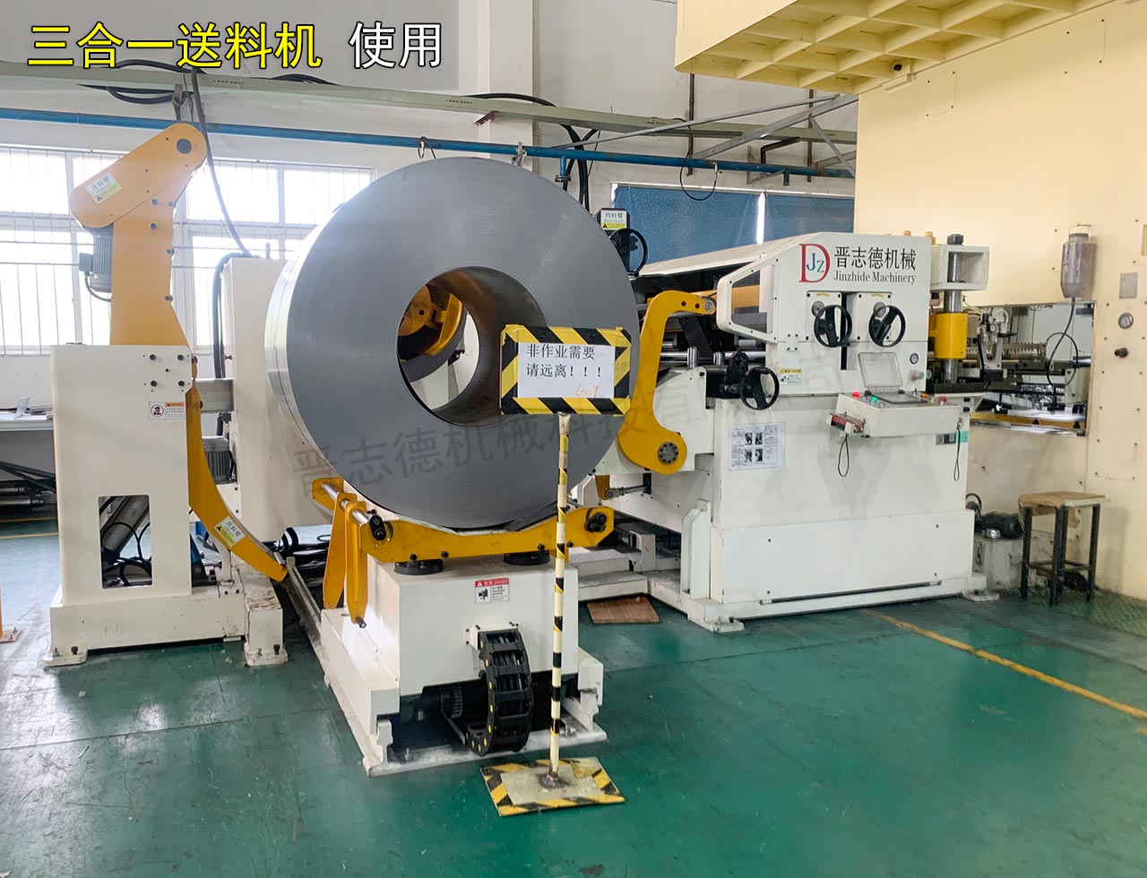 三合一送料機作業(yè)指導(dǎo)書 三合一送料機作業(yè)指導(dǎo)書