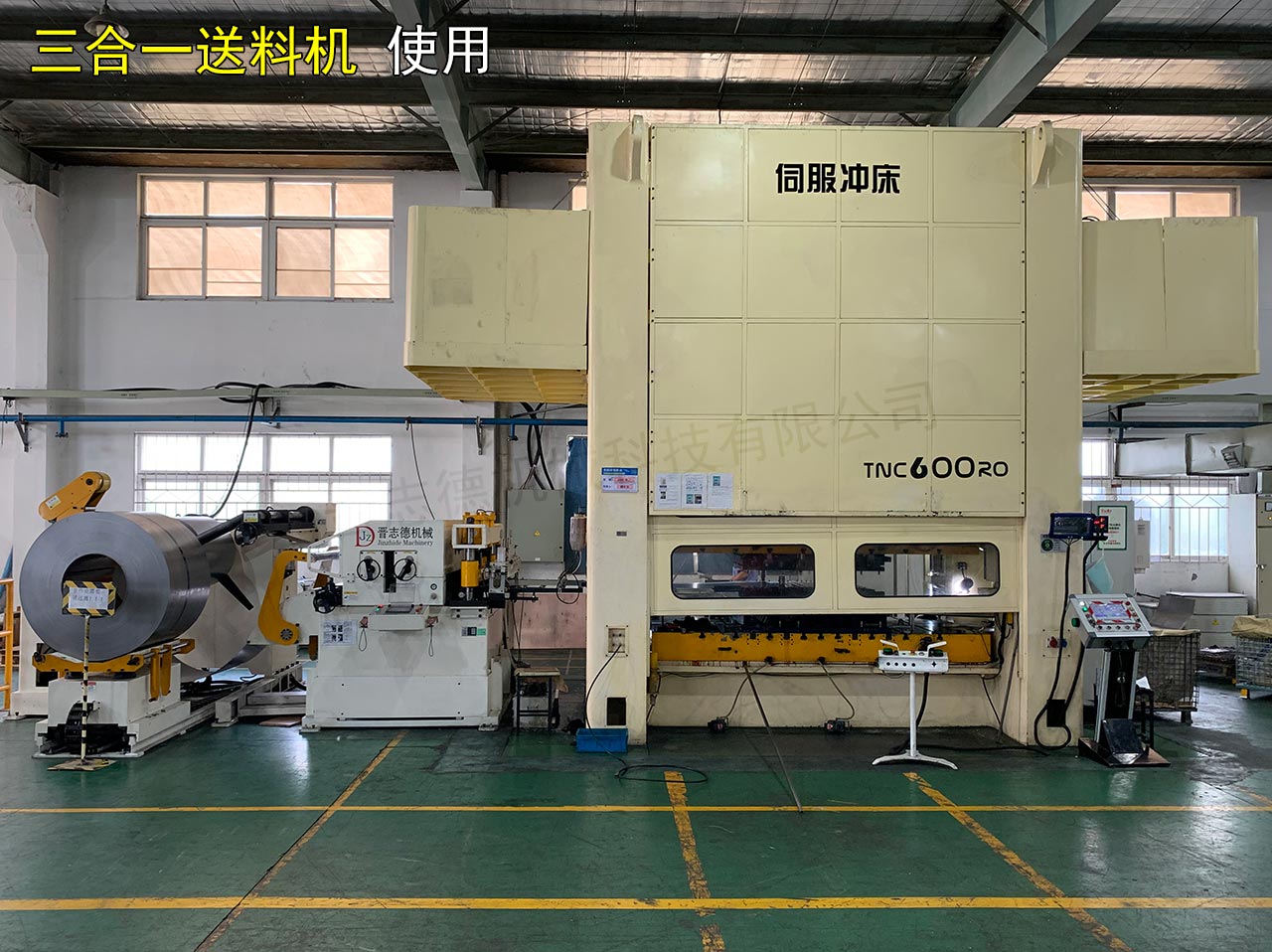 沖床三合一送料機應(yīng)用 沖床三合一送料機應(yīng)用