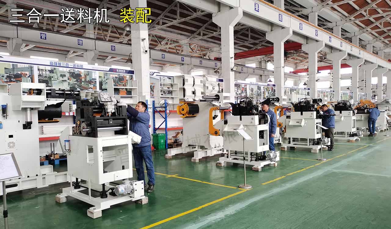 沖床送料器生產 沖床送料器生產