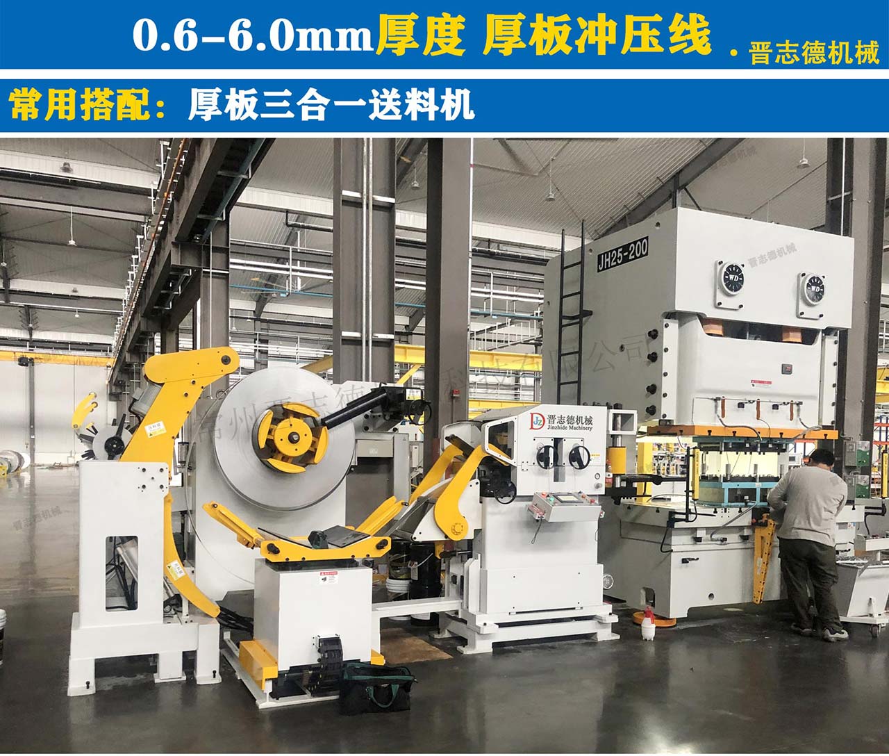 沖床全自動化設備 沖床全自動化設備