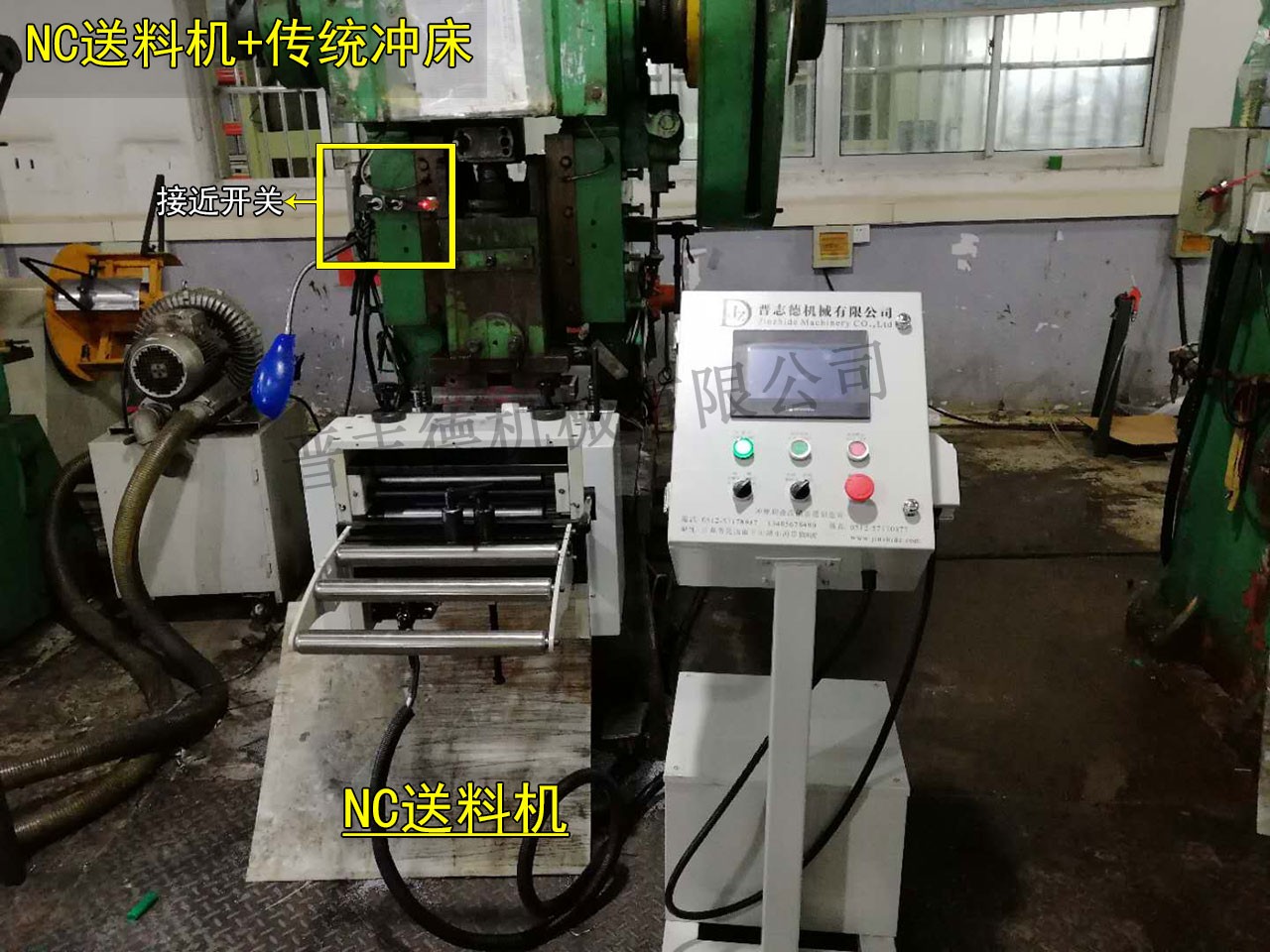 傳統(tǒng)沖床安裝NC送料機(jī),傳統(tǒng)沖床安裝伺服送料機(jī) 傳統(tǒng)沖床安裝NC送料機(jī),傳統(tǒng)沖床安裝伺服送料機(jī)