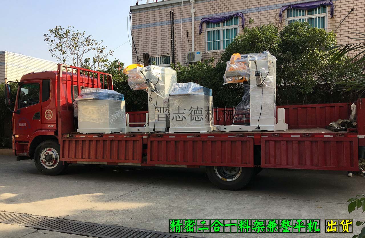 精密二合一料架兼整平機出貨,精密二合一料架兼整平機運輸 精密二合一料架兼整平機出貨,精密二合一料架兼整平機運輸