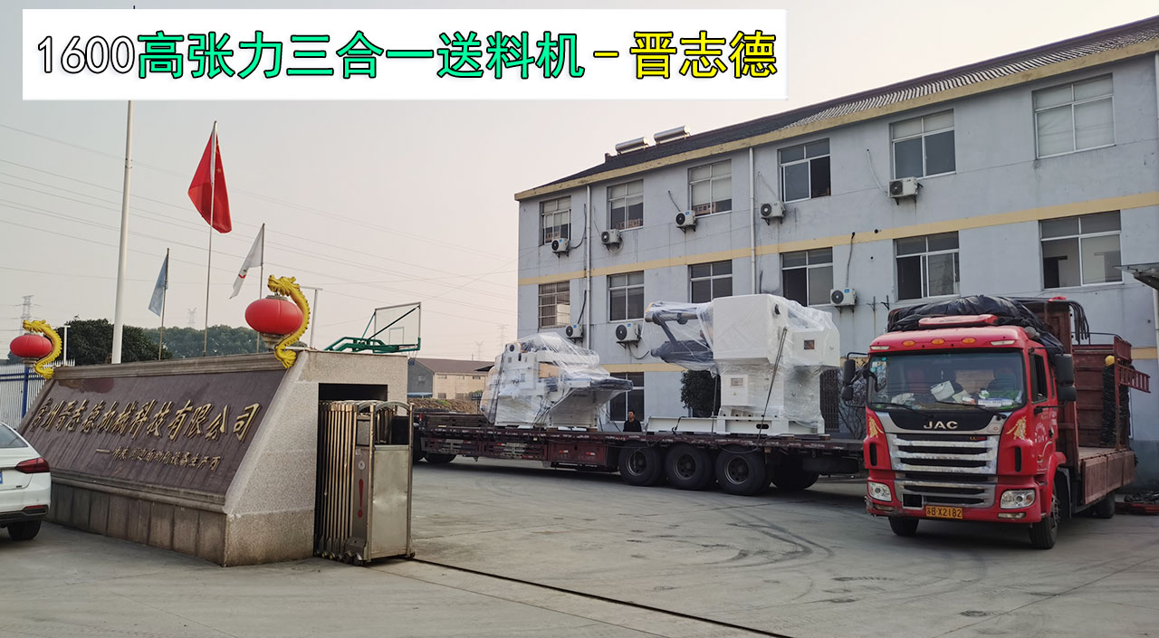 高張力三合一送料機發貨 高張力三合一送料機發貨