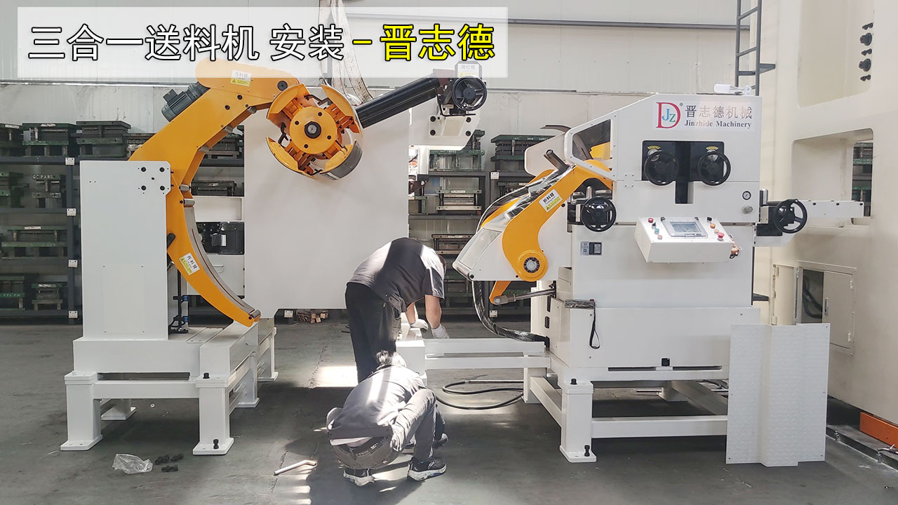 三合一送料機(jī)安裝 三合一送料機(jī)安裝