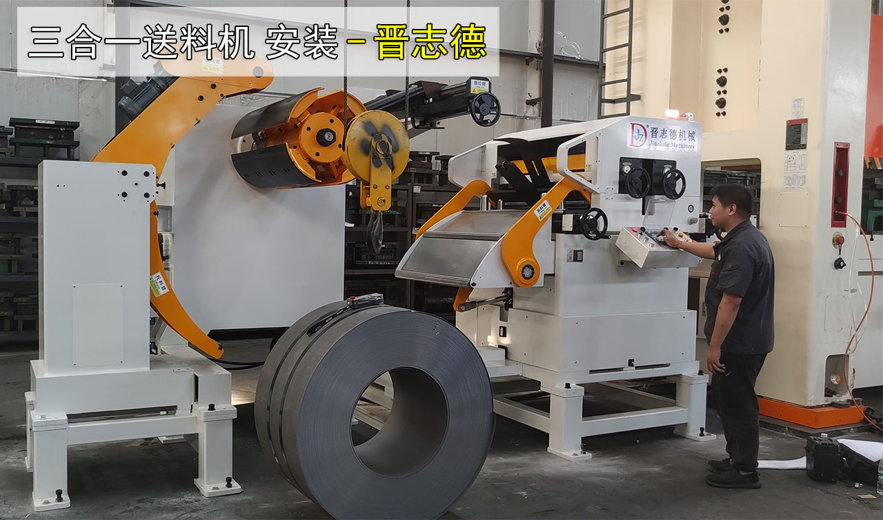 韓國(guó)三合一送料機(jī) 韓國(guó)三合一送料機(jī)