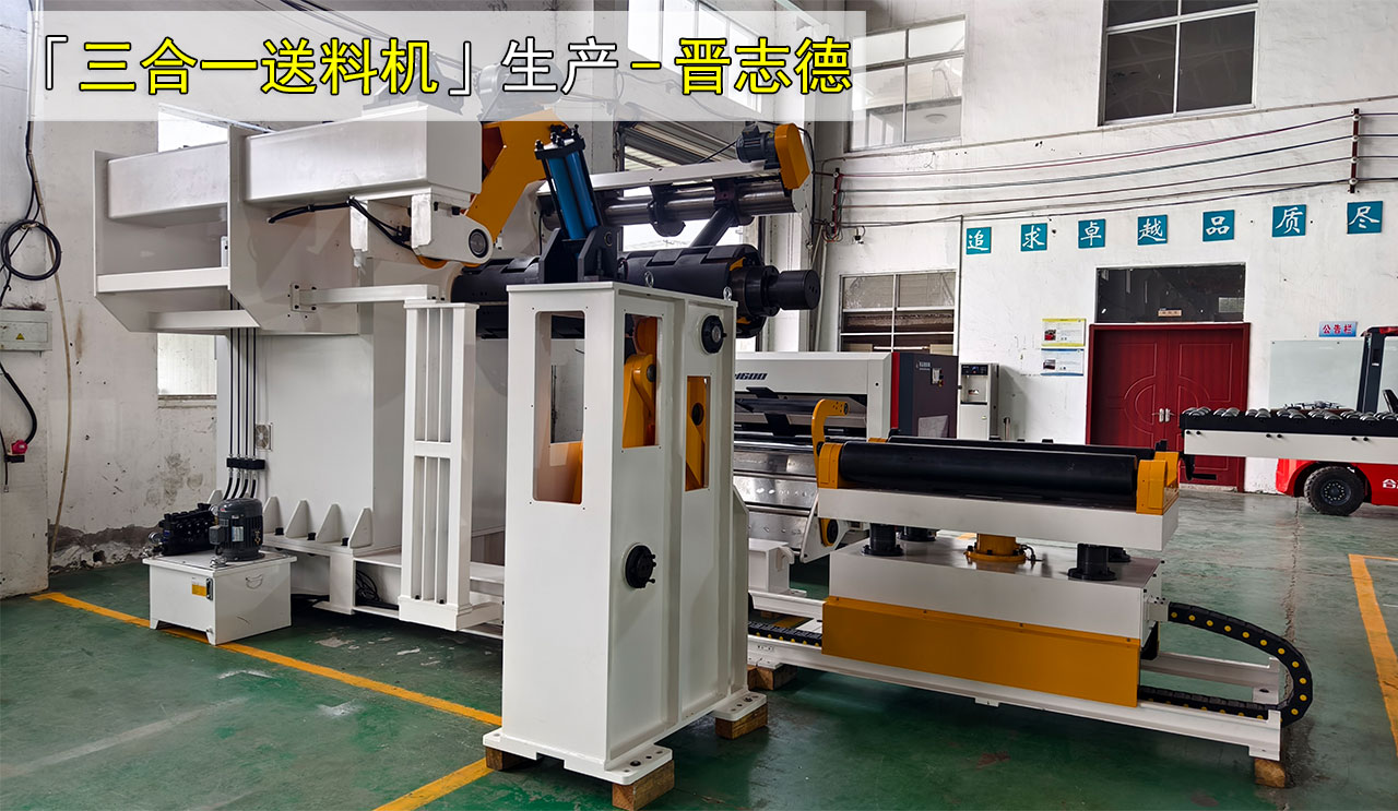 送料機出口巴西 送料機出口巴西