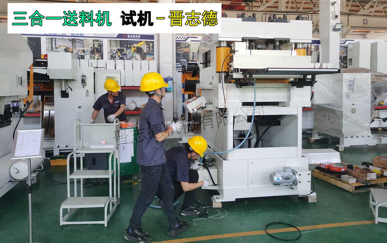 三合一送料機出口波蘭 三合一送料機出口波蘭