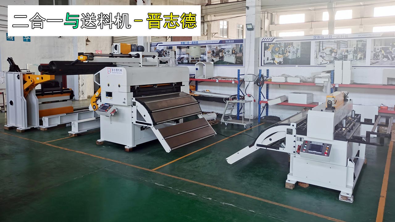 沖床送料機(jī)出口韓國(guó)