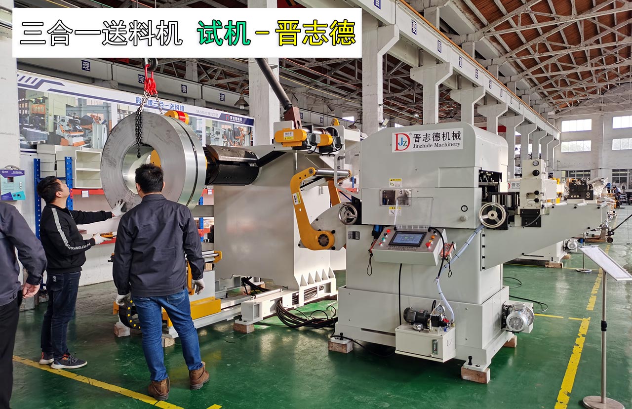 三合一送料機(jī)出口韓國(guó)