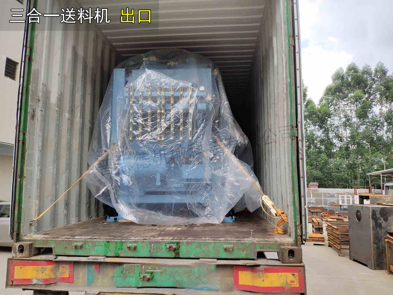 三合一送料機工廠,三合一送料機廠家 三合一送料機工廠,三合一送料機廠家