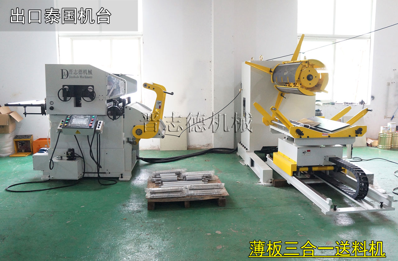 三合一送料機(jī)出口,送料機(jī)出口泰國 三合一送料機(jī)出口,送料機(jī)出口泰國