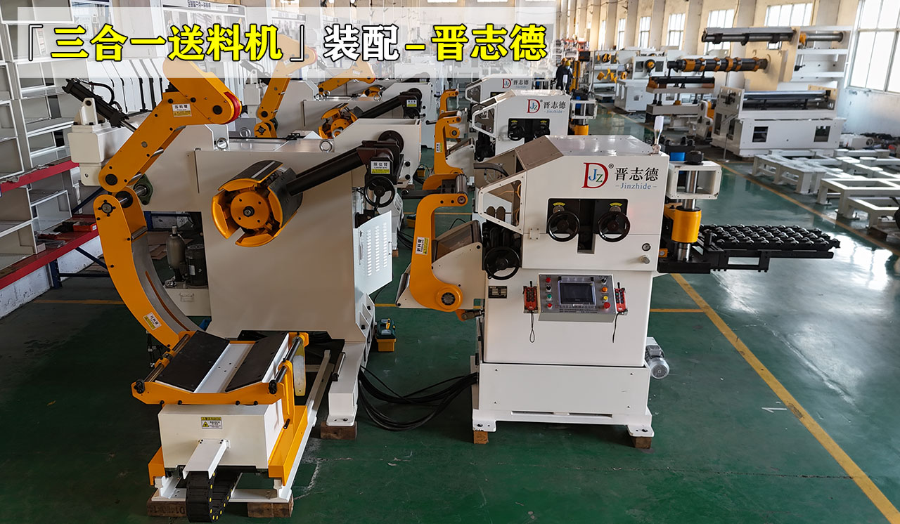 厚板三合一送料機(jī)裝配