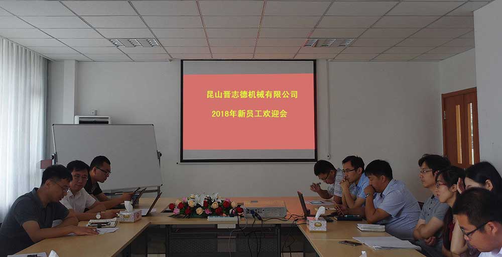 送料機(jī)廠新員工歡迎會(huì),送料機(jī)廠大學(xué)生歡迎會(huì) 送料機(jī)廠新員工歡迎會(huì),送料機(jī)廠大學(xué)生歡迎會(huì)