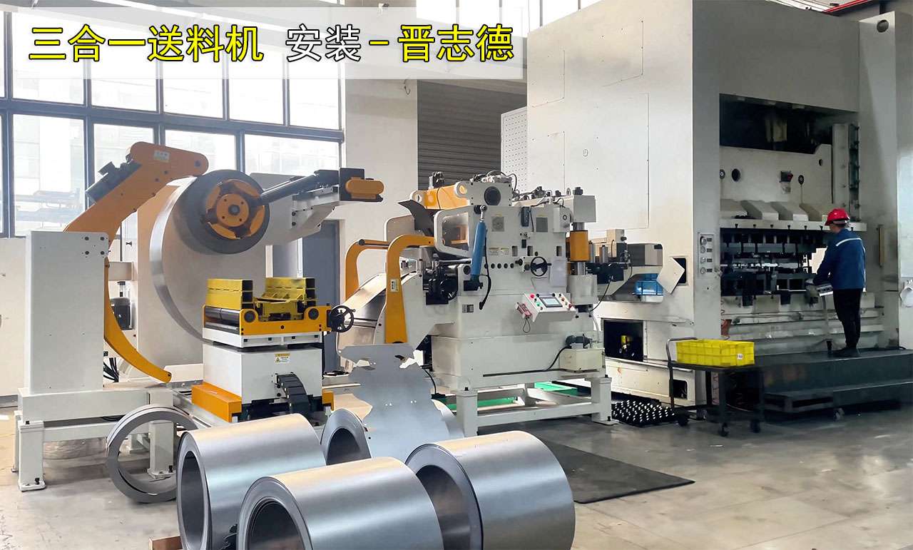 三合一送料機出口 三合一送料機出口