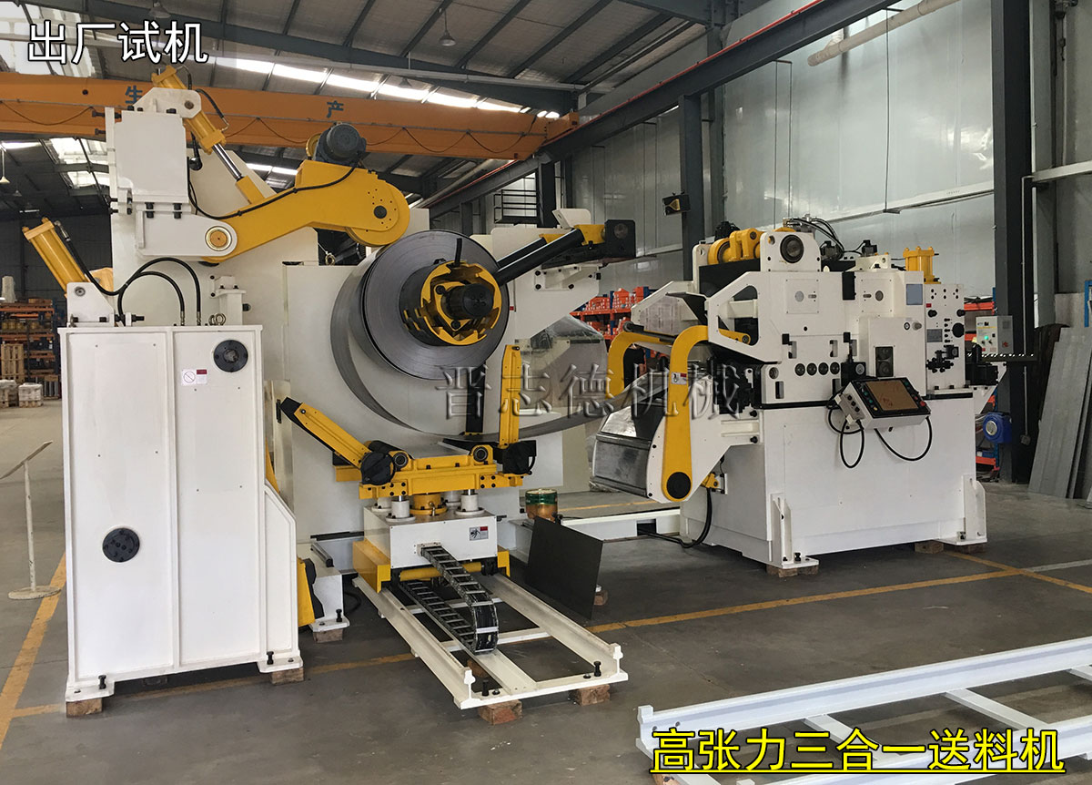 德國高張力三合一送料機(jī),德國三合一送料機(jī) 德國高張力三合一送料機(jī),德國三合一送料機(jī)