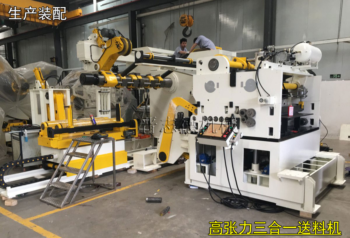 德國高張力三合一送料機(jī)裝配,德國三合一送料機(jī)生產(chǎn) 德國高張力三合一送料機(jī)裝配,德國三合一送料機(jī)生產(chǎn)