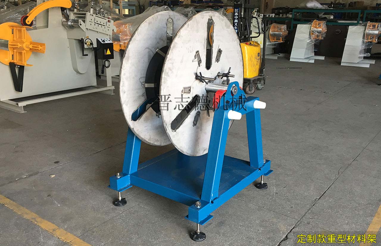 定制款重型材料架,定制款重型開卷機 定制款重型材料架,定制款重型開卷機