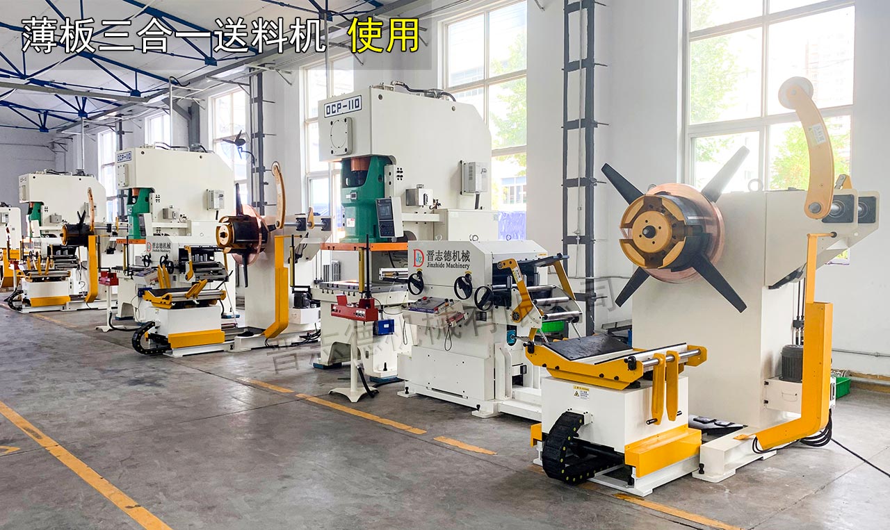 汽車三合一送料機 汽車三合一送料機