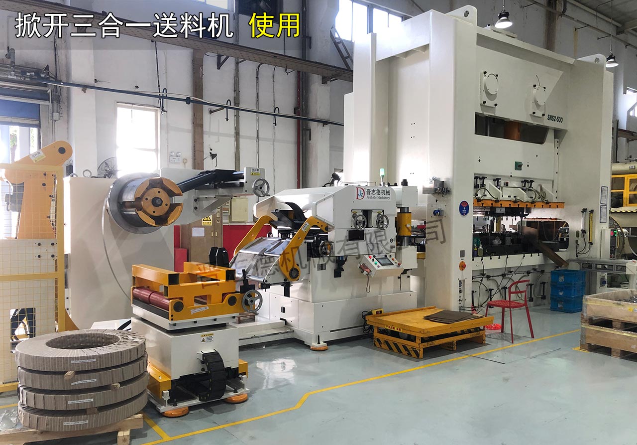 可掀式三合一整平送料機 可掀式三合一整平送料機