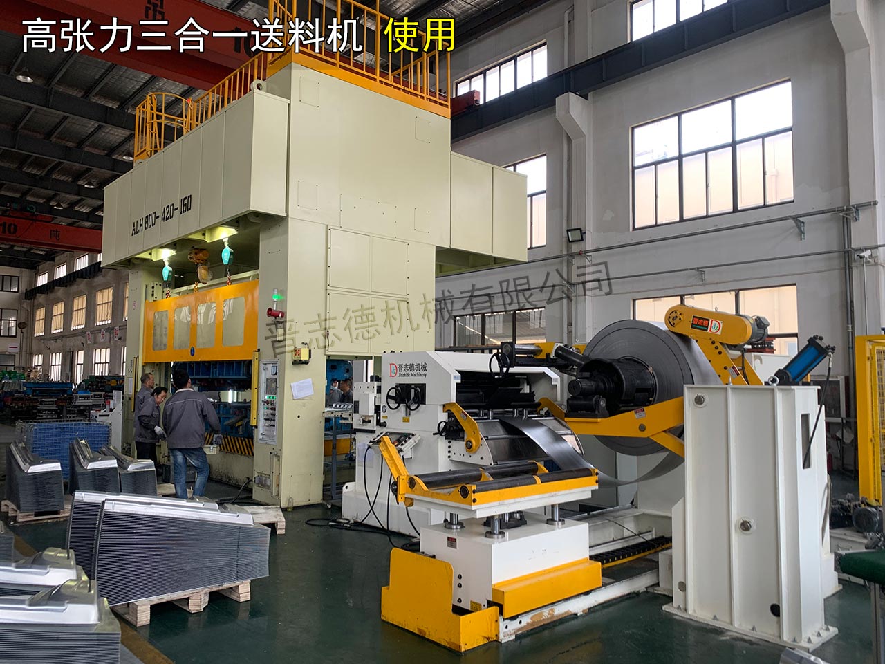 高強板沖床送料機 高強板沖床送料機