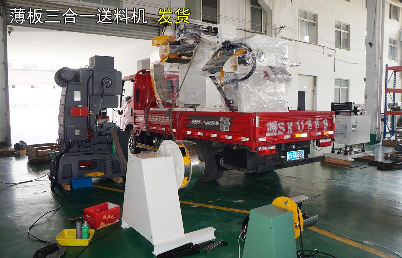 江蘇送料機工廠發(fā)貨 江蘇送料機工廠發(fā)貨