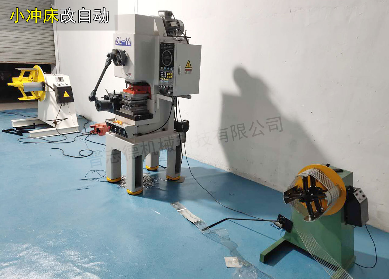 自動小沖床 自動小沖床