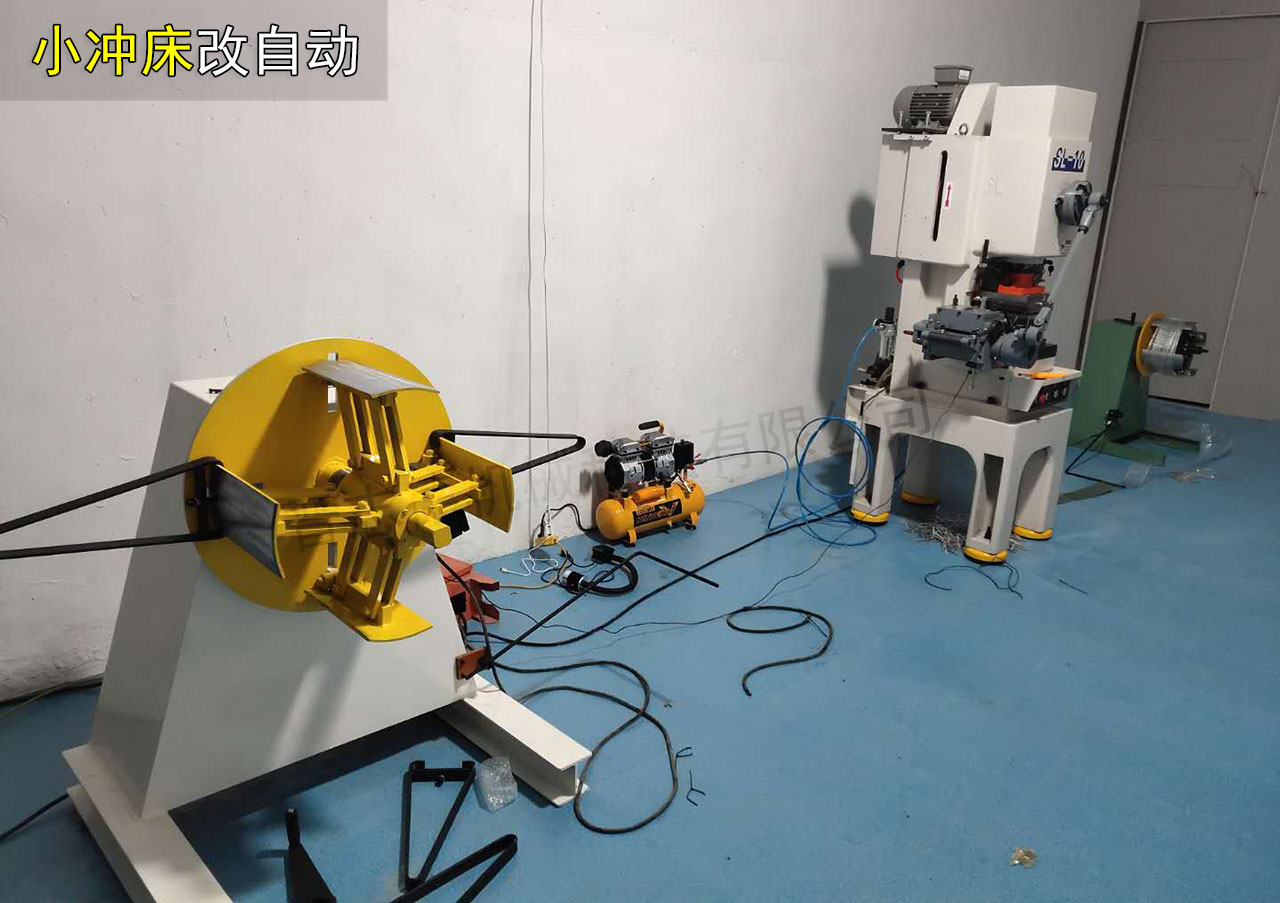 10噸小沖床自動化 10噸小沖床自動化