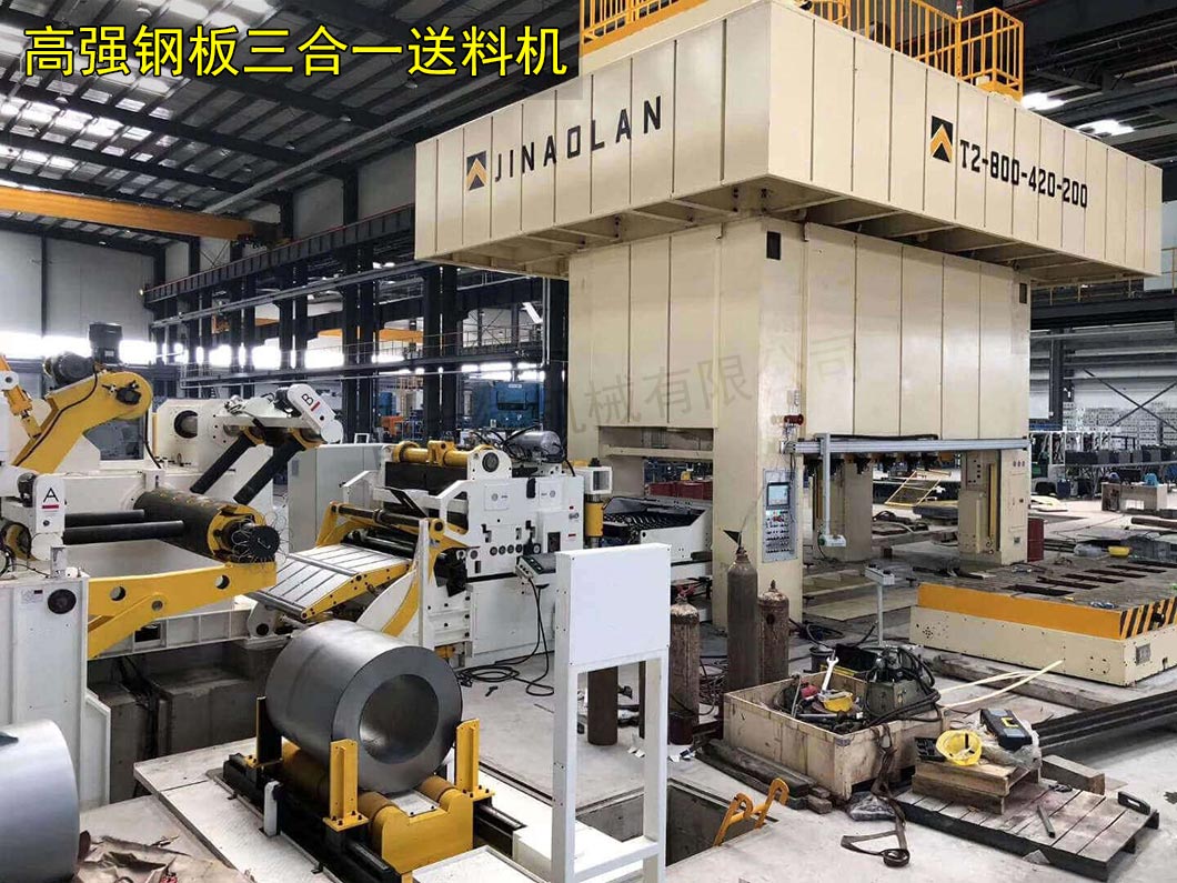 高強鋼送料機 高強鋼送料機