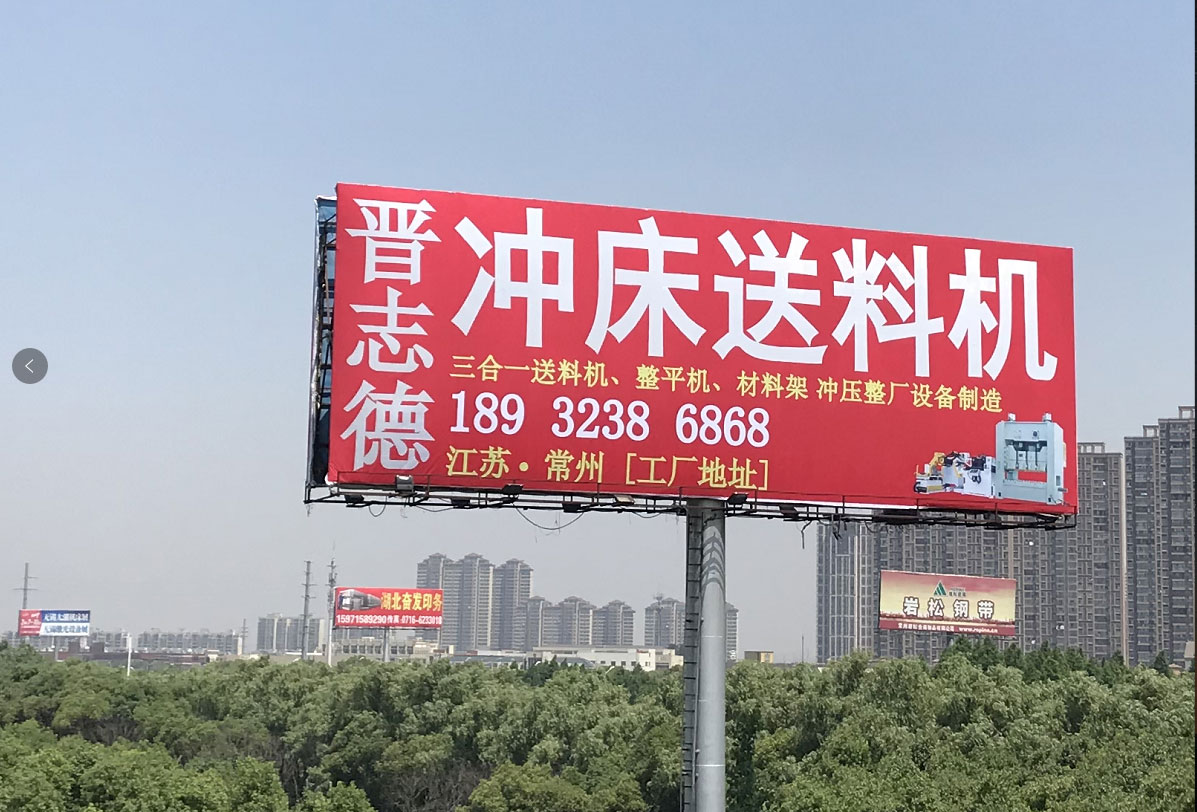 "高速公路廣告牌,高炮廣告 高速公路廣告牌,高炮廣告