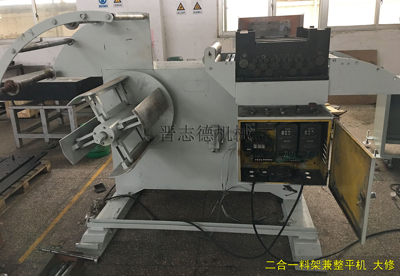 二合一料架兼整平機大修 二合一料架兼整平機大修