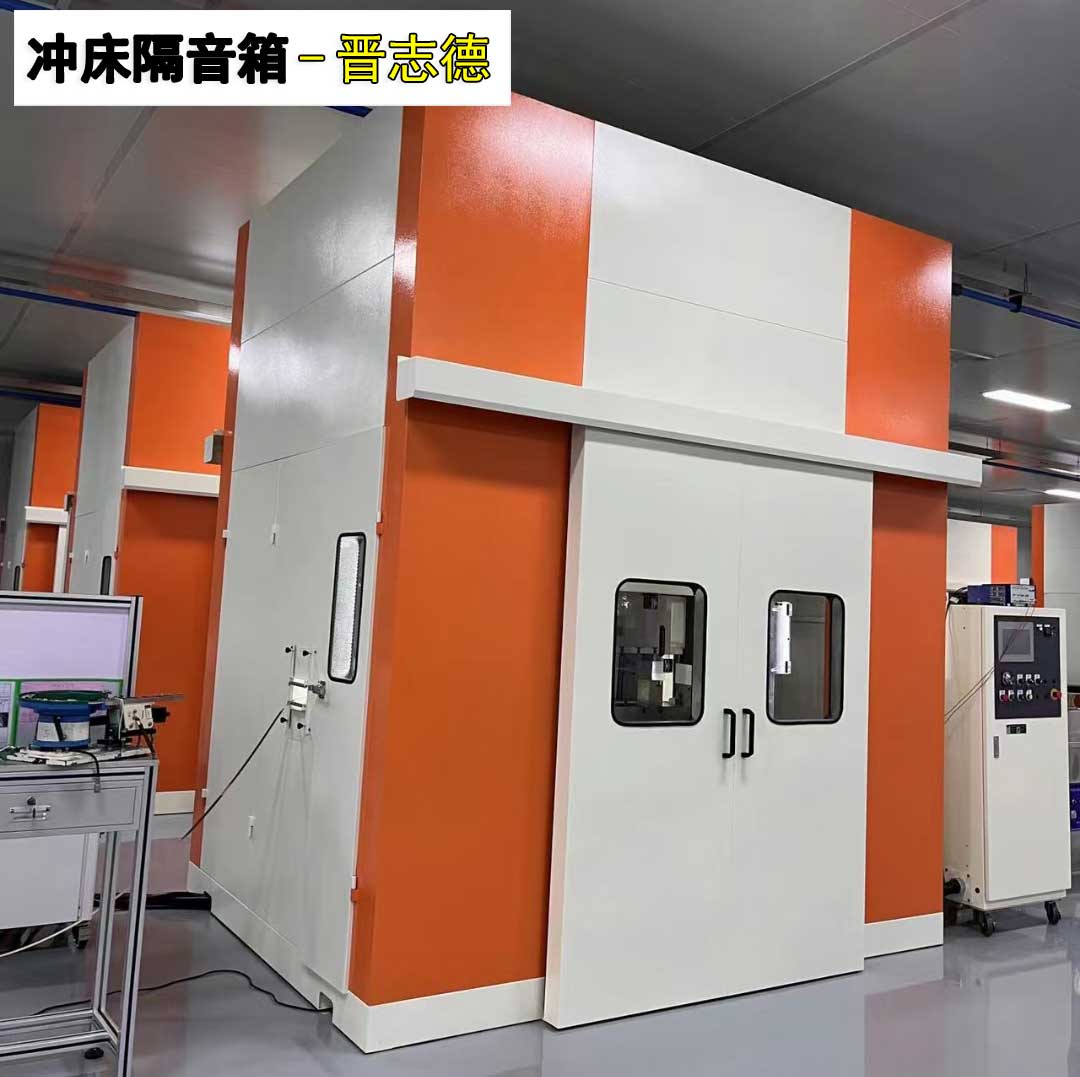 工廠參展寧波展 沖床靜音房